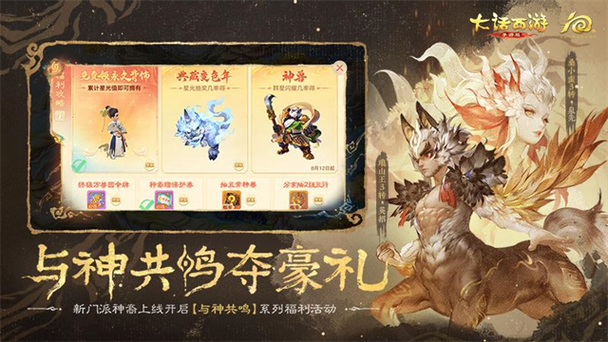 华为版本大话西游手游客户端