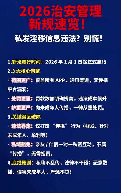 2026微信严查多久结束