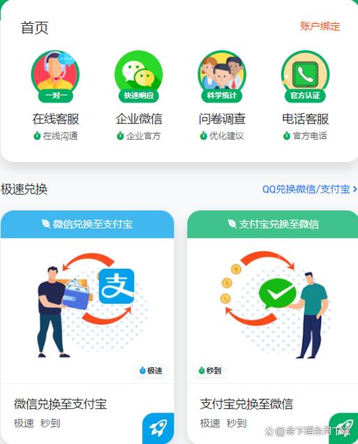 小天才电话手表的零钱在哪里查看