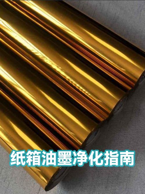 纸箱上油墨字最快去掉