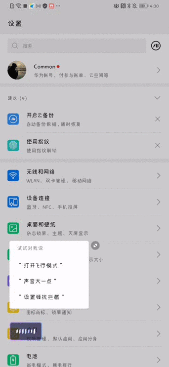 华为动态主题引擎删掉了怎么办
