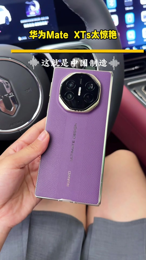 华为哪款手机是紫色截图3