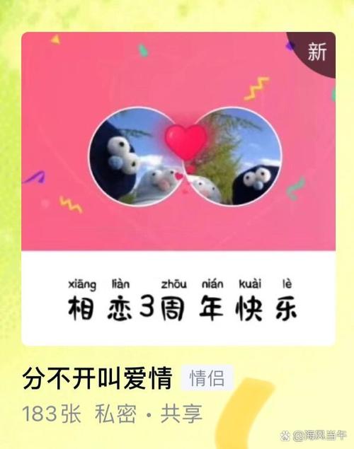 情侣相册双方空间都能看到吗
