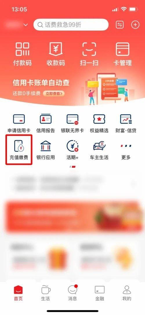 云闪付怎么给建行钱包充值