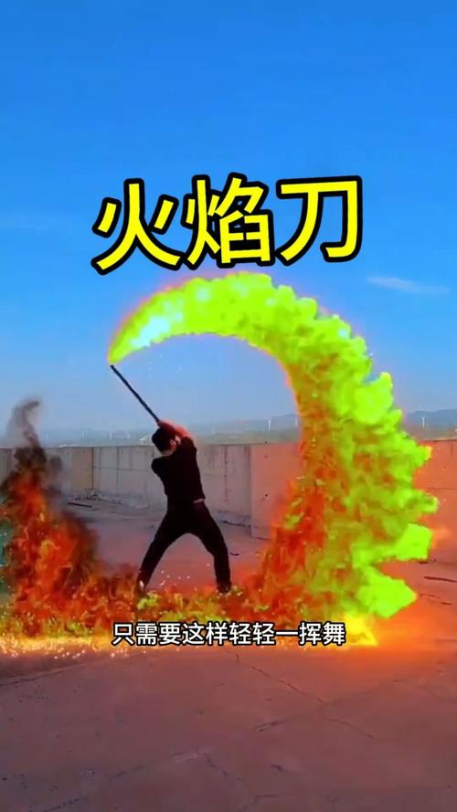 杨树太原火焰刀