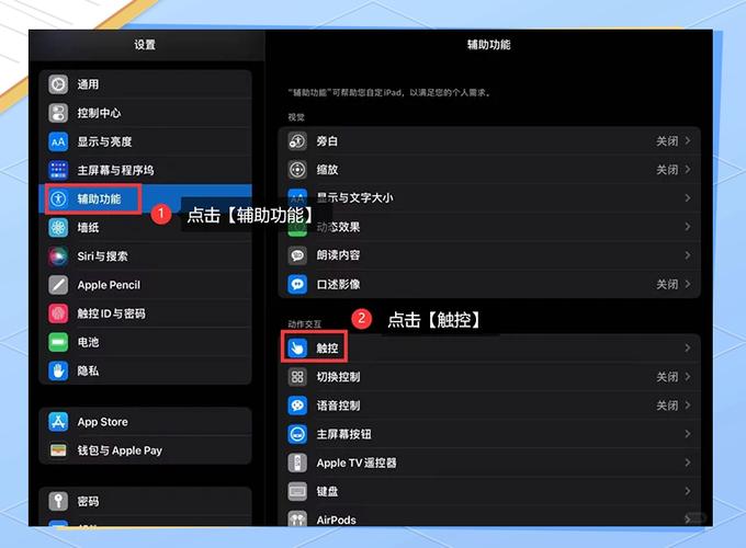 ipad触摸屏有一条区域失灵截图1