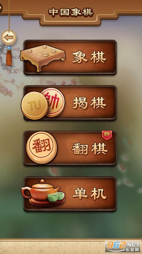 下载途游象棋下载安装截图1
