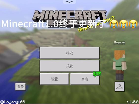 minecraft携带版0.1.0