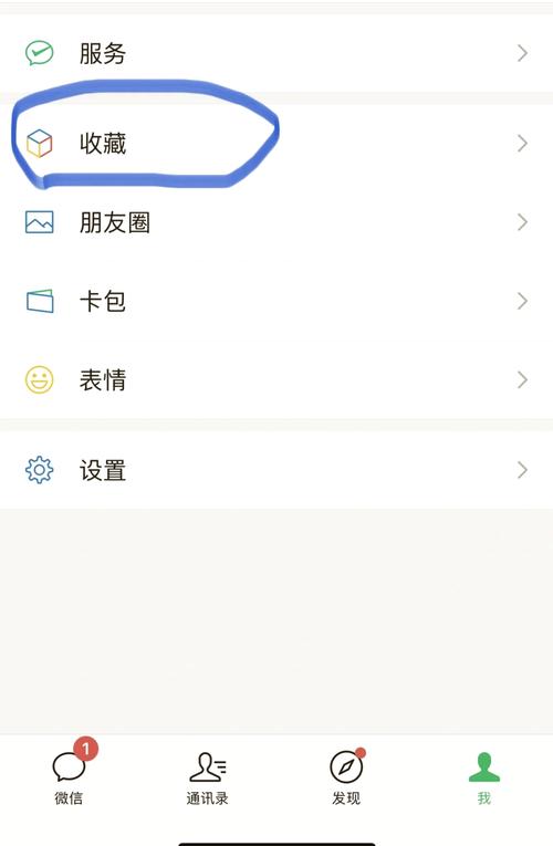 旧苹果手机通讯录怎么导入到新手机