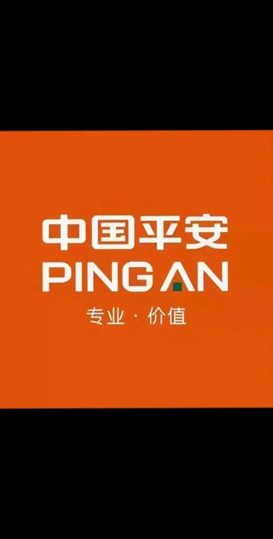 下载平安保险车险