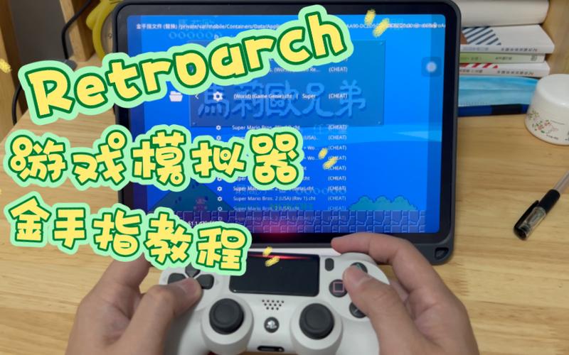 模拟器用金手指教程