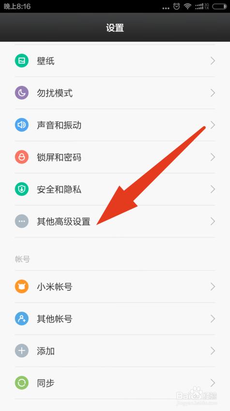 一加屏保照片怎么设置