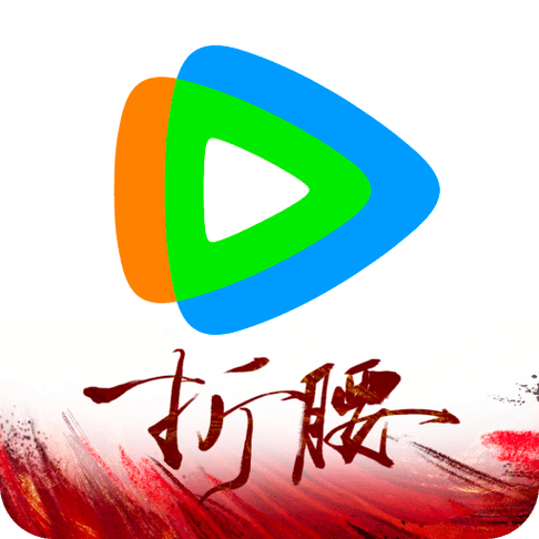 腾讯视频免费版