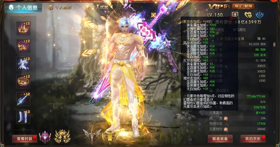 魔域最强御剑师