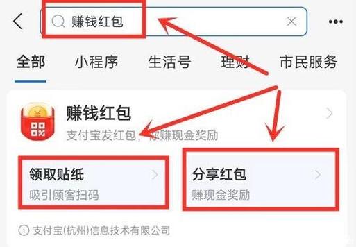 支付宝扫码挣钱那个在哪里