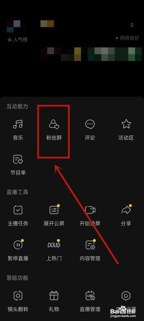 视频号的粉丝群在哪里截图2