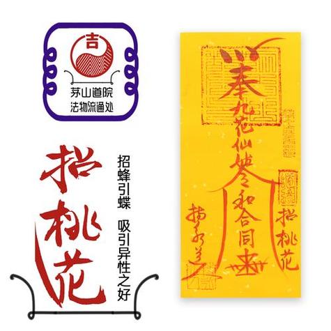 姻缘符图片截图2
