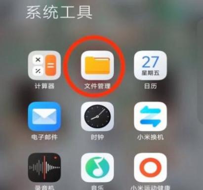 小米手机提示音截图1