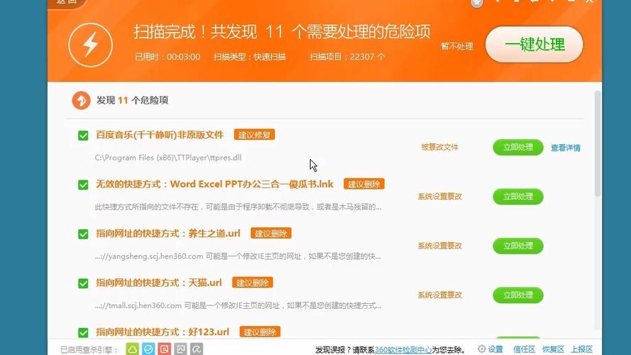 360病毒查杀官方下载