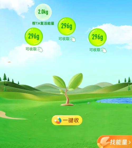 蚂蚁森林能量如何打开