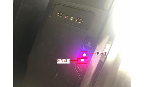 机箱开机键旁边红色灯一直闪