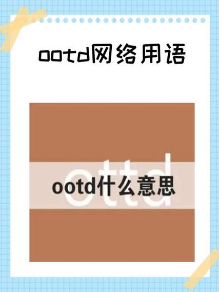 double网络用语