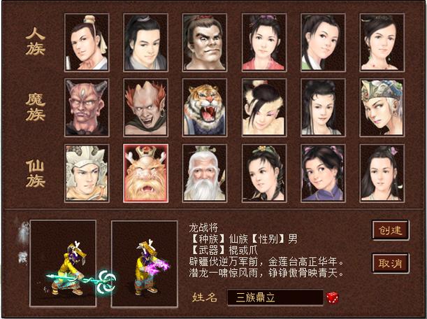大话2免费版平民攻略