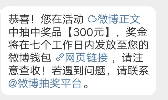 微博中奖兑换码怎么使用