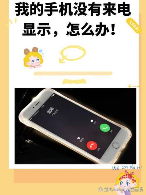 未接来电显示怎么设置