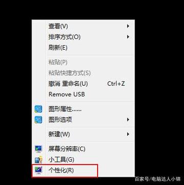 windows7不显示桌面图标