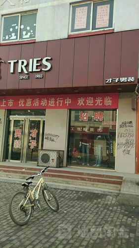 才子男装总部电话多少