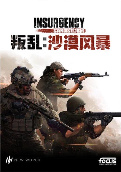 沙漠风暴全本TXT免费下载小说