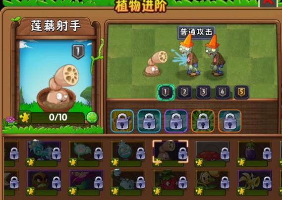 pvz2失落之城版本下载截图2