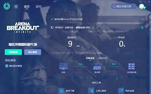 暗区突围机型不支持的解决方法