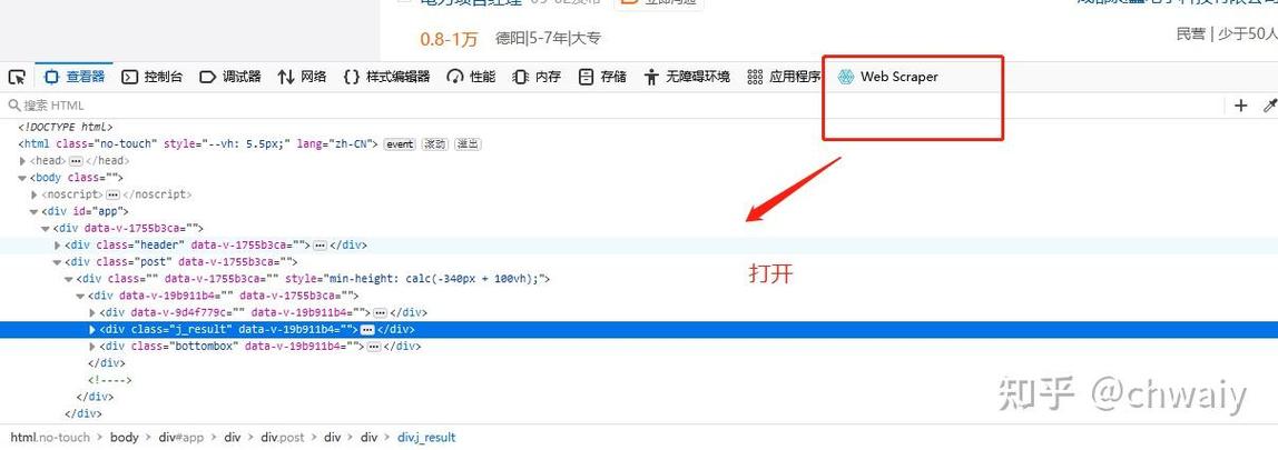 如何爬取网页数据