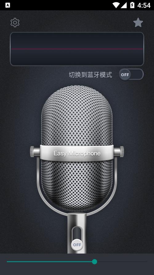 扩音器软件下载