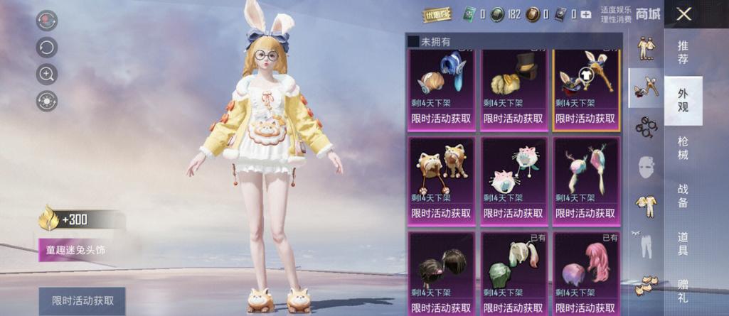 皮肤碎片在哪里兑换皮肤