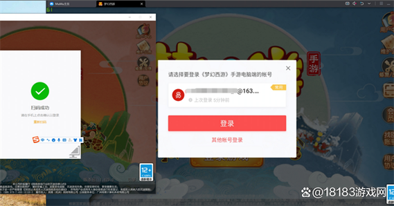 梦幻西游手游给别人扫码登录安全吗