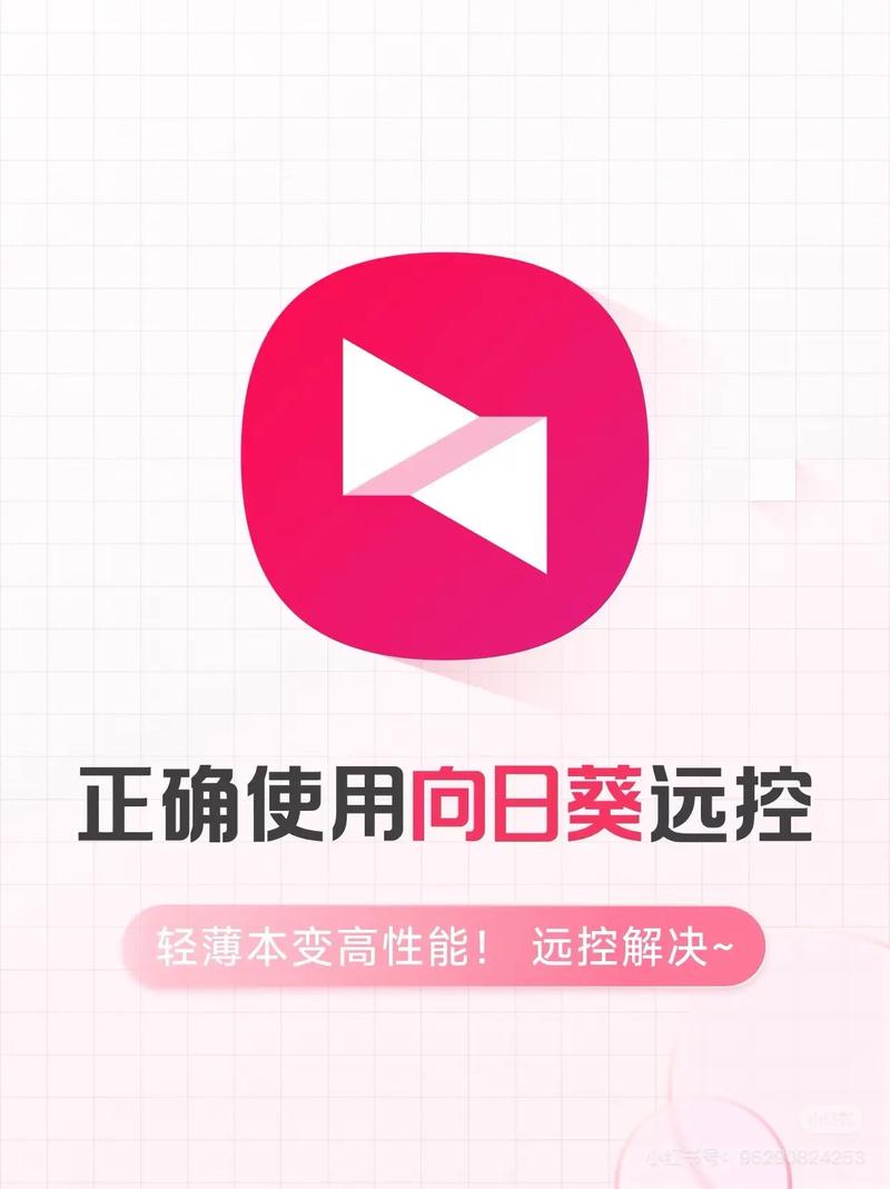 手机向日葵可以远程控制电脑吗