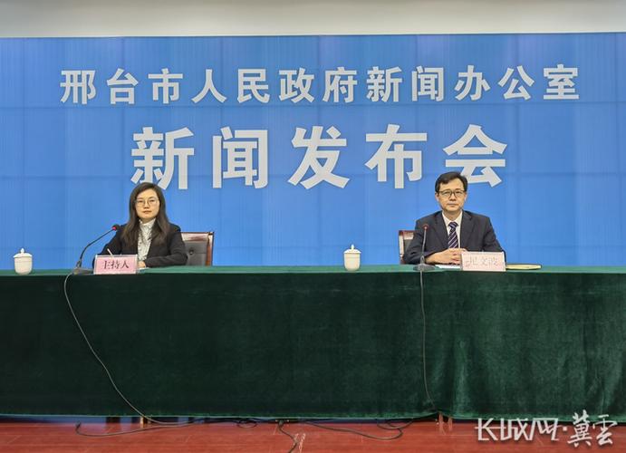 邢台新闻联播今天19:30直播视频