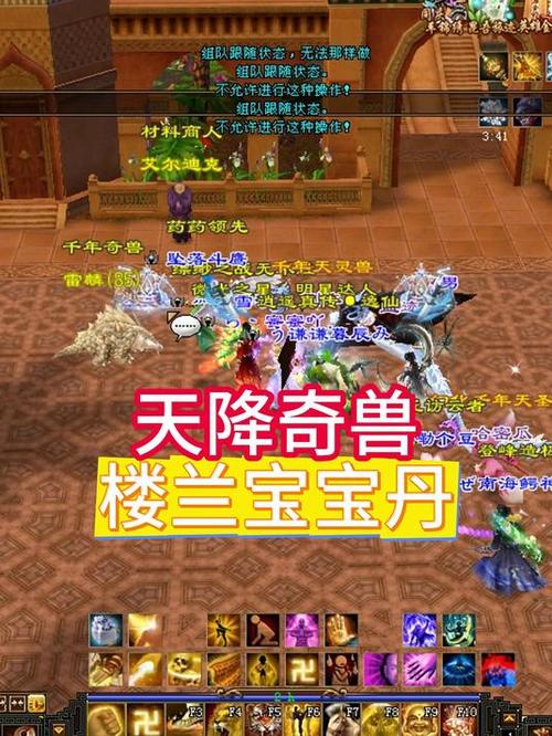 天龙八部宝宝丹怎么刷