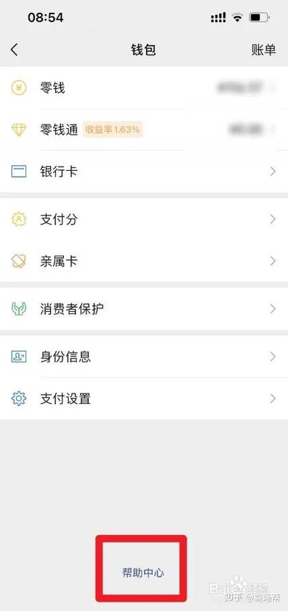 微信未成年绑定银行卡限额多少