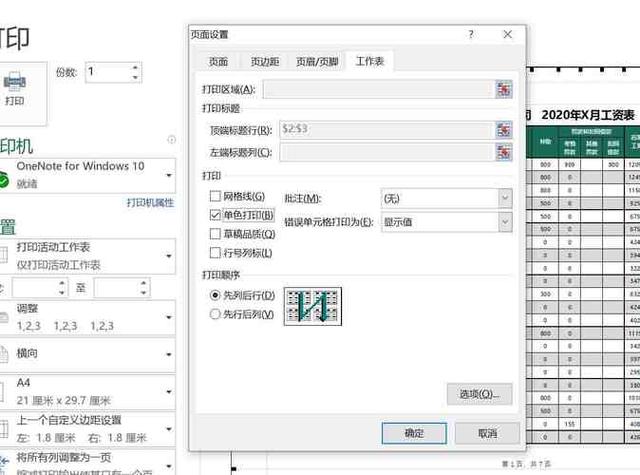 excel打印边框不显示的原因及解决方法