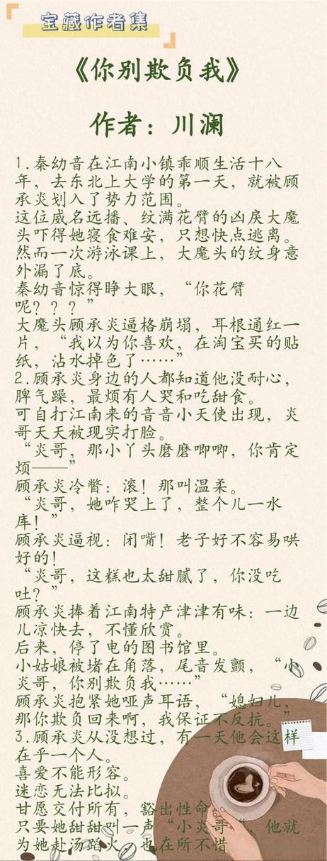 卿卿我我by川澜txt
