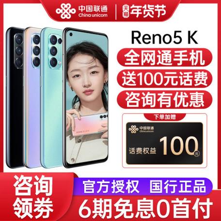 OPPOReno5k现在多少钱