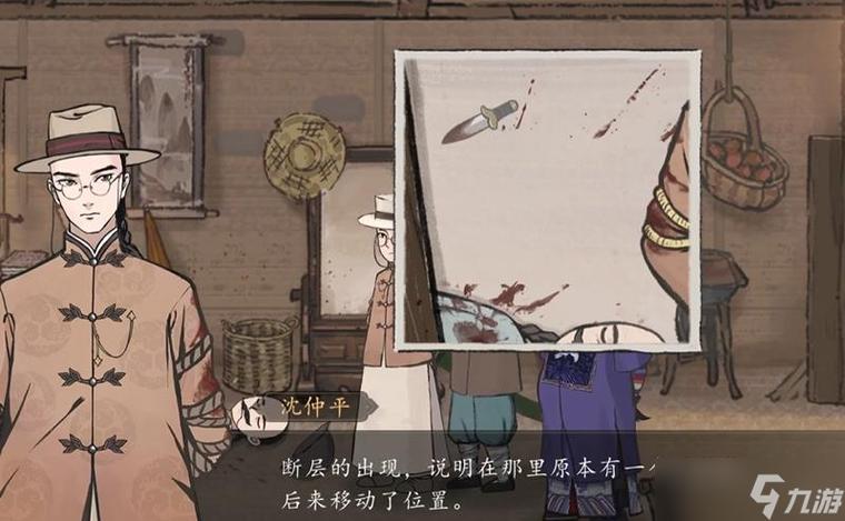 山河旅探第一章怎么过