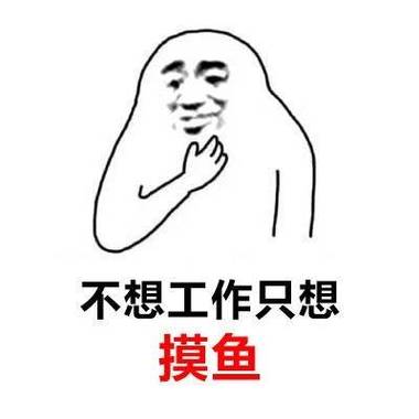 只想摸鱼的我被迫成为大将