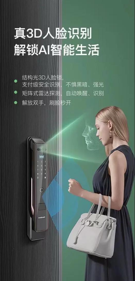 智能锁人脸识别安全吗?