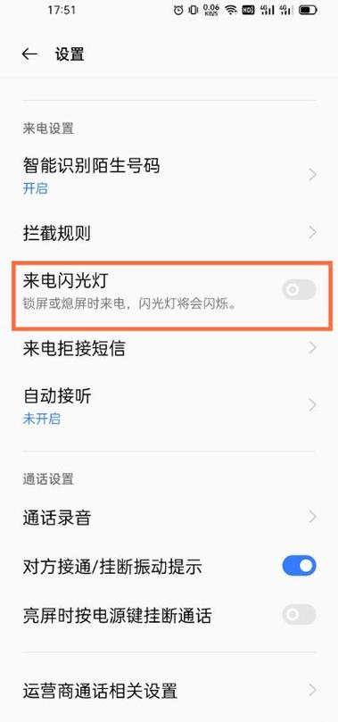 苹果手机拍照如何开启闪光灯