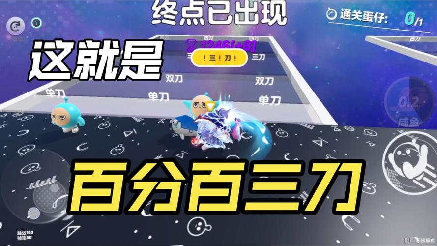 自动三刀辅助器